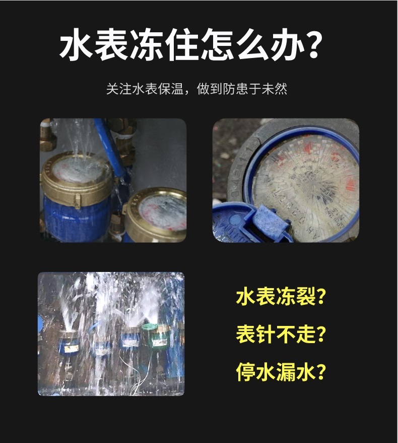 水表<a href=http://www.first4dates.com/e/tags/?tagname=%E4%BF%9D%E6%B8%A9%E5%A5%97 target=_blank class=infotextkey>保溫套</a>