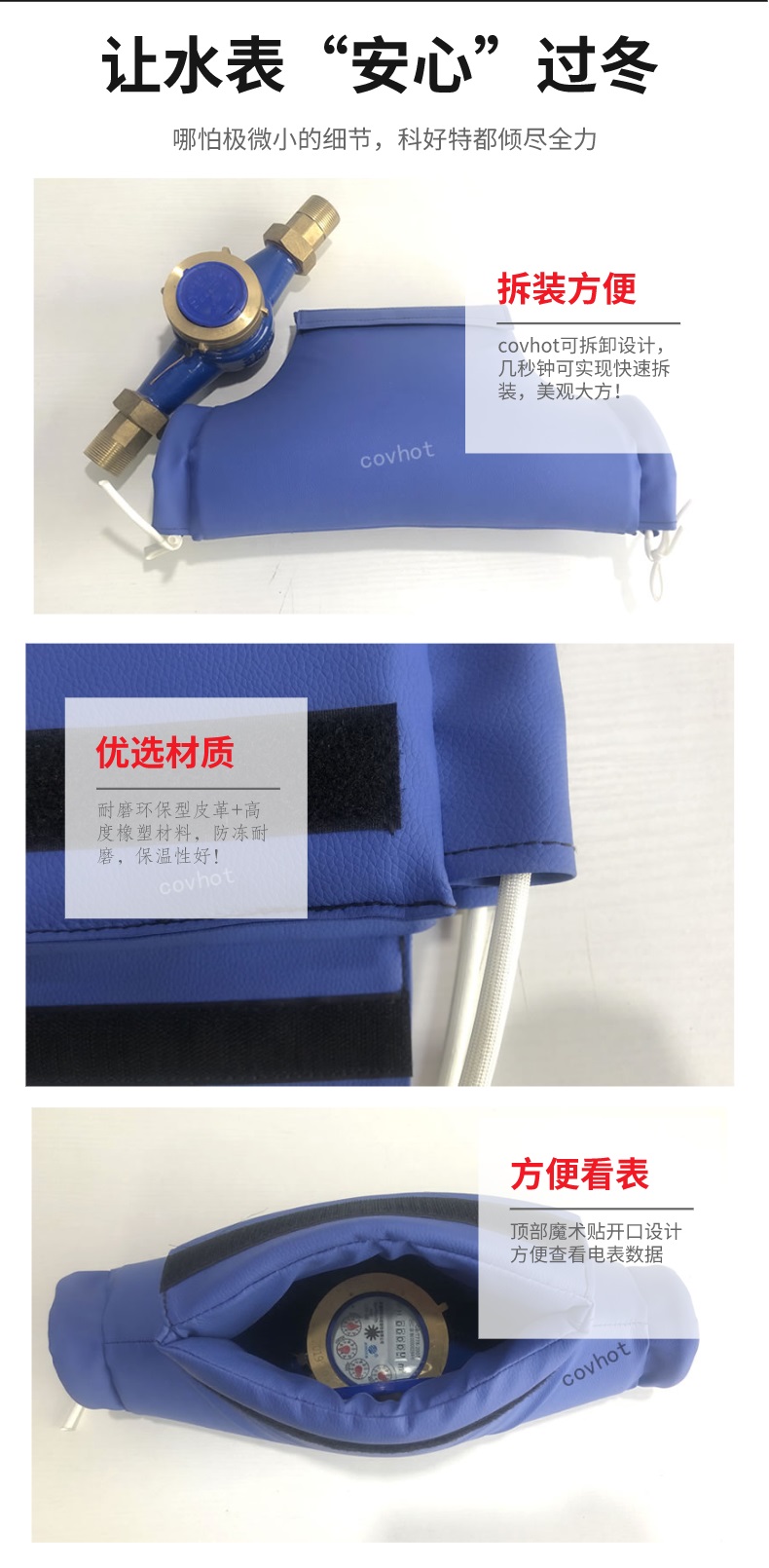 水表<a href=http://www.first4dates.com/e/tags/?tagname=%E4%BF%9D%E6%B8%A9%E5%A5%97 target=_blank class=infotextkey>保溫套</a>