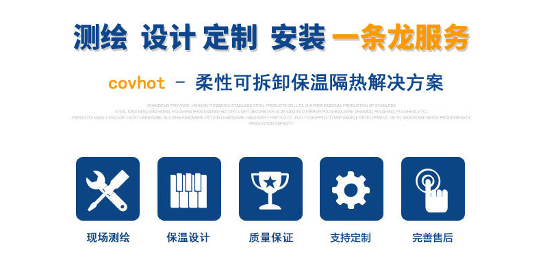 硫化機可拆卸式<a href=http://www.first4dates.com/e/tags/?tagname=%E4%BF%9D%E6%B8%A9%E8%A1%A3 target=_blank class=infotextkey>保溫衣</a>