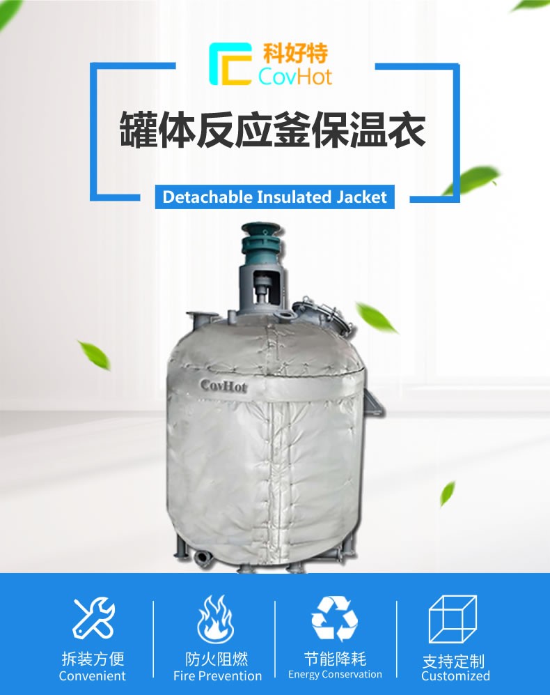 罐體柔性<a href=http://www.first4dates.com/e/tags/?tagname=%E5%8F%AF%E6%8B%86%E5%8D%B8%E4%BF%9D%E6%B8%A9%E5%A5%97 target=_blank class=infotextkey>可拆卸<a href=http://www.first4dates.com/e/tags/?tagname=%E4%BF%9D%E6%B8%A9%E5%A5%97 target=_blank class=infotextkey>保溫套</a></a>