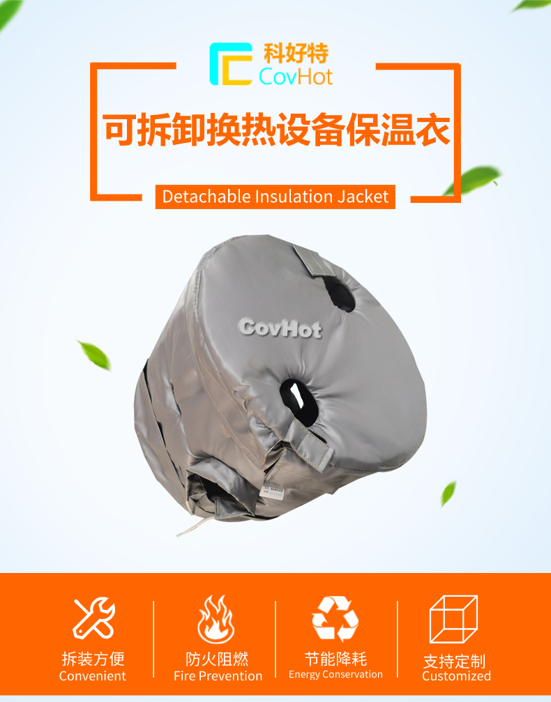 <a href=http://www.first4dates.com/e/tags/?tagname=%E6%8D%A2%E7%83%AD%E5%99%A8%E4%BF%9D%E6%B8%A9 target=_blank class=infotextkey>換熱器保溫</a>套
