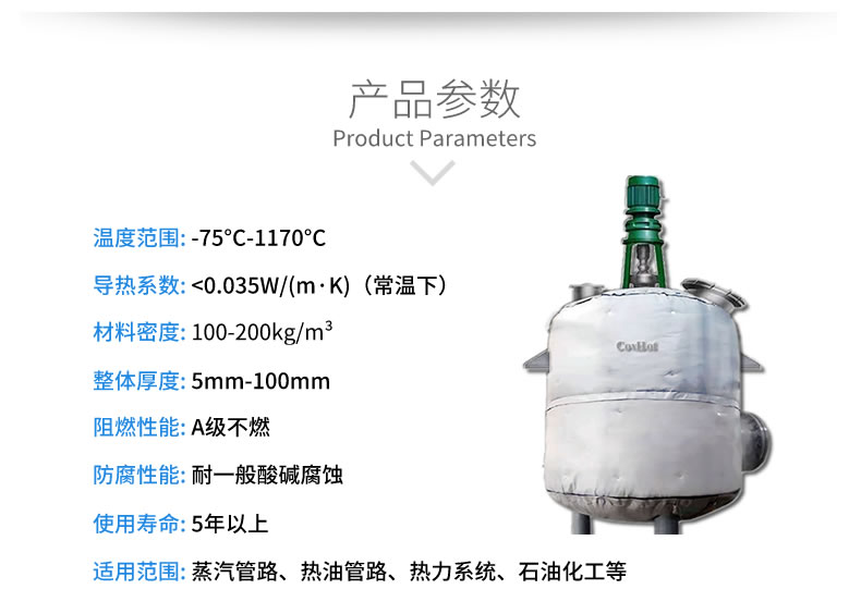 反應釜隔熱<a href=http://www.first4dates.com/e/tags/?tagname=%E4%BF%9D%E6%B8%A9%E5%A5%97 target=_blank class=infotextkey>保溫套</a>