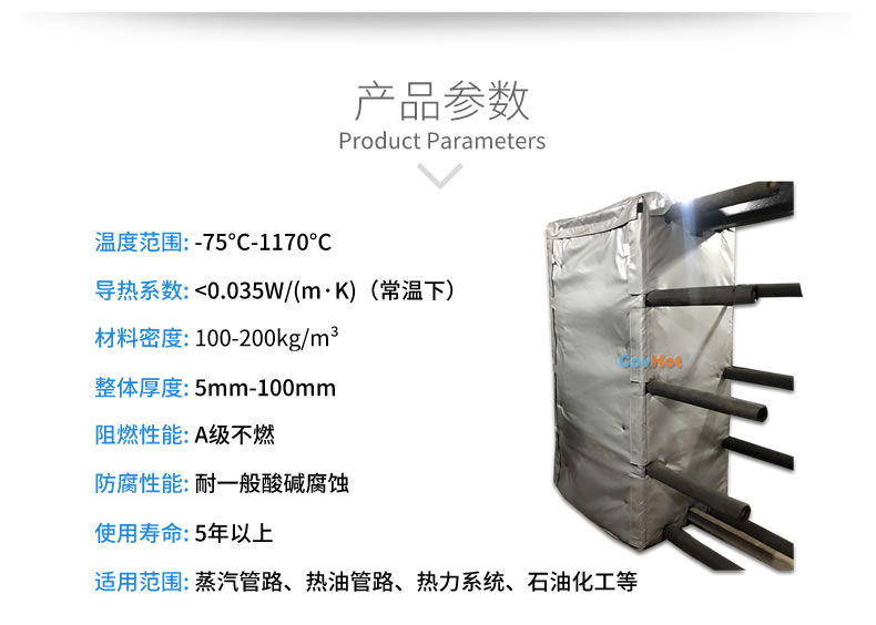 板式<a href=http://www.first4dates.com/e/tags/?tagname=%E6%8D%A2%E7%83%AD%E5%99%A8%E4%BF%9D%E6%B8%A9 target=_blank class=infotextkey>換熱器保溫</a>套