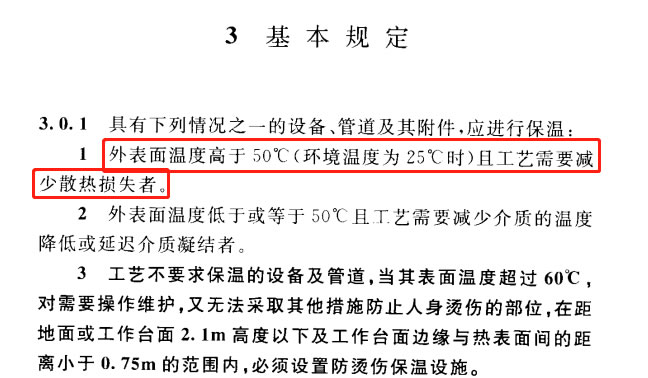 蒸汽<a href=http://www.first4dates.com/e/tags/?tagname=%E9%98%80%E9%97%A8%E4%BF%9D%E6%B8%A9%E5%A5%97 target=_blank class=infotextkey><a href=http://www.first4dates.com/e/tags/?tagname=%E9%98%80%E9%97%A8%E4%BF%9D%E6%B8%A9 target=_blank class=infotextkey>閥門保溫</a>套</a>,蒸汽系統保溫,蒸汽節能