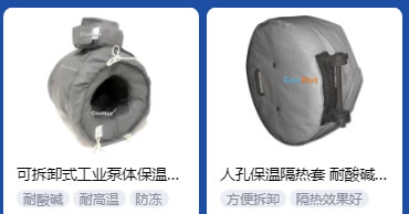 <a href=http://www.first4dates.com/e/tags/?tagname=%E5%B7%A5%E4%B8%9A%E4%BF%9D%E6%B8%A9 target=_blank class=infotextkey>工業(yè)保溫</a>隔熱