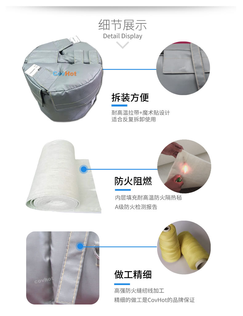 可拆卸<a href=http://www.first4dates.com/e/tags/?tagname=%E8%AE%BE%E5%A4%87%E4%BF%9D%E6%B8%A9 target=_blank class=infotextkey>設(shè)備保溫</a>衣,<a href=http://www.first4dates.com/e/tags/?tagname=%E8%AE%BE%E5%A4%87%E4%BF%9D%E6%B8%A9 target=_blank class=infotextkey>設(shè)備保溫</a>衣