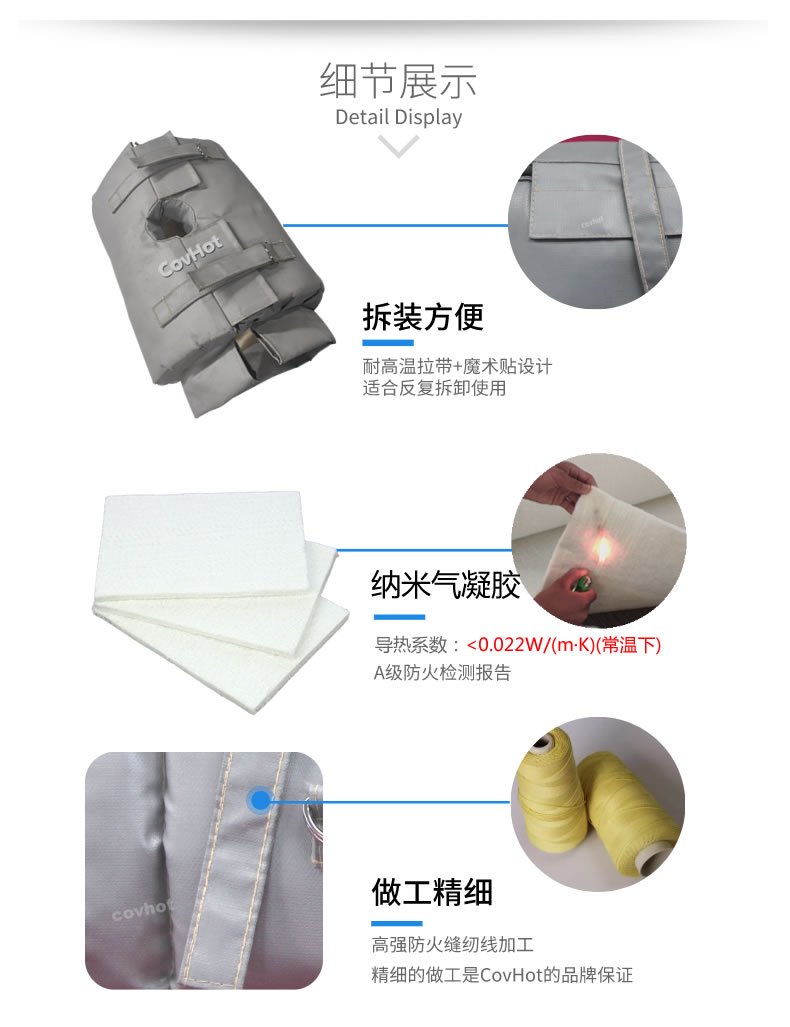 納米氣凝膠<a href=http://www.first4dates.com/e/tags/?tagname=%E4%BF%9D%E6%B8%A9%E5%A5%97 target=_blank class=infotextkey>保溫套</a>,氣凝膠絕熱罩