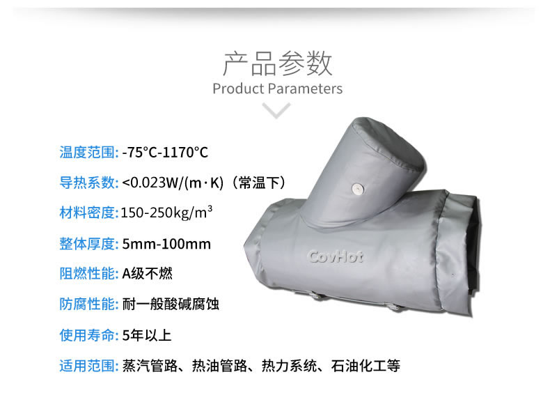 納米氣凝膠<a href=http://www.first4dates.com/e/tags/?tagname=%E4%BF%9D%E6%B8%A9%E5%A5%97 target=_blank class=infotextkey>保溫套</a>,氣凝膠絕熱罩