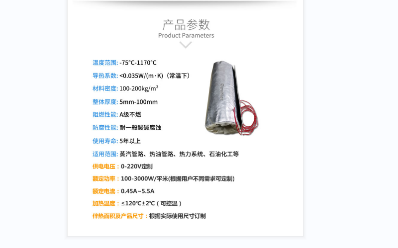 電伴熱柔性<a href=http://www.first4dates.com/e/tags/?tagname=%E4%BF%9D%E6%B8%A9%E5%A5%97 target=_blank class=infotextkey>保溫套</a>