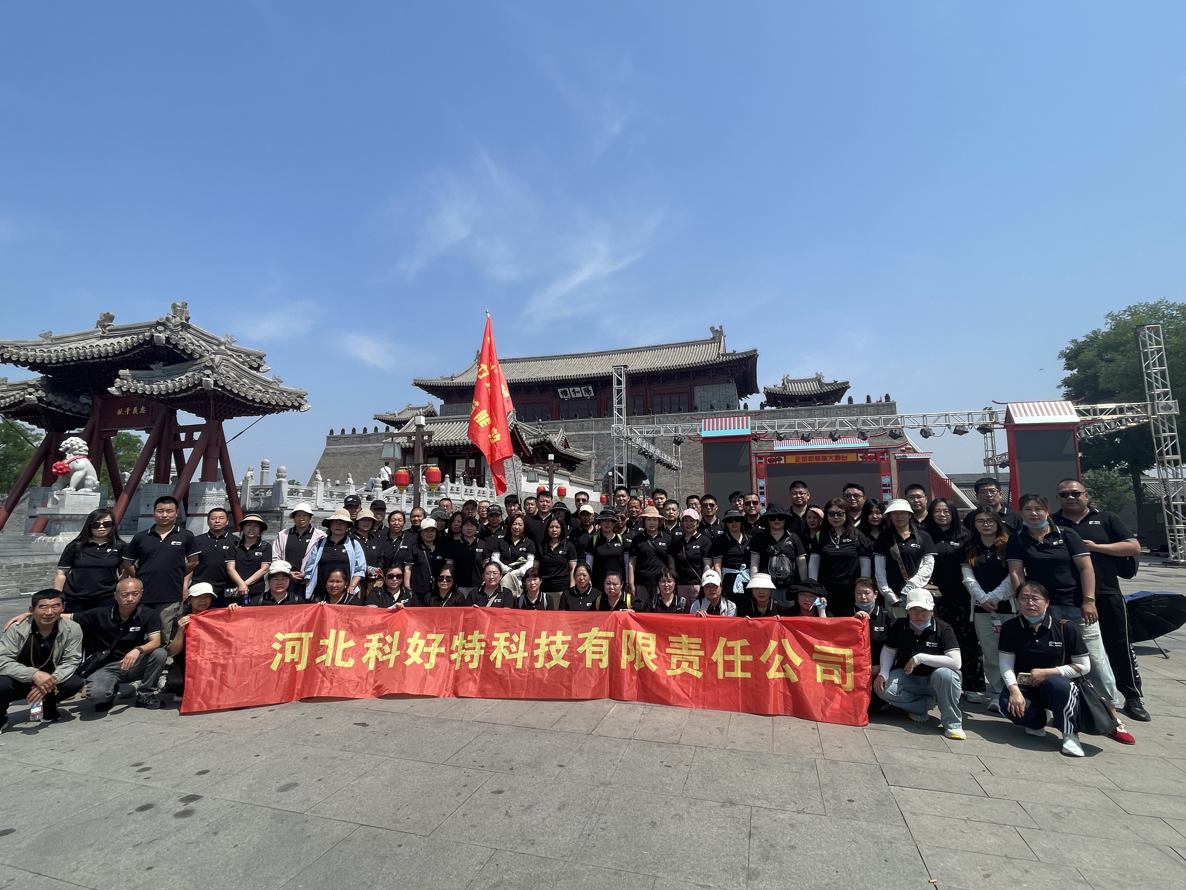 探秘正定古城，漫步龍泉古鎮——科好特科技2025夏日人文之旅